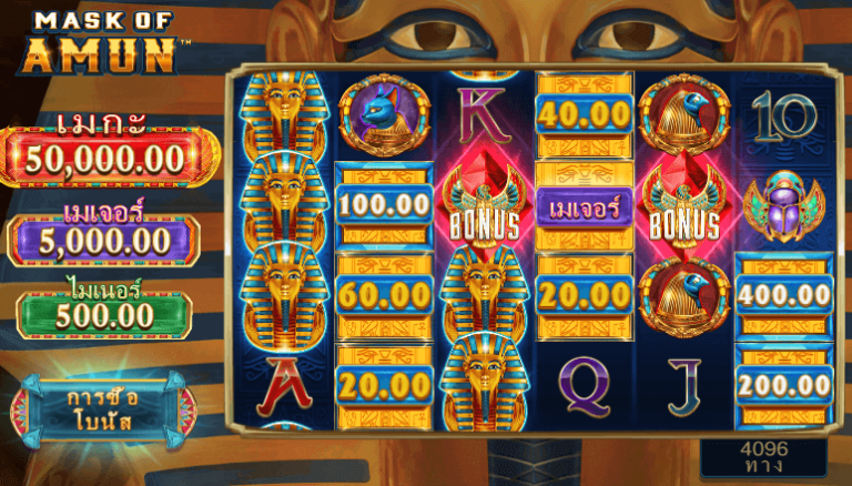 Mask of Amun เกมค่าย Microgaming เว็บตรง บน SLOTXO
