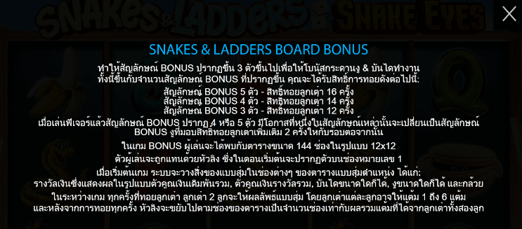 Snakes & Ladders – Snake Eyes สล็อต PP SLOT