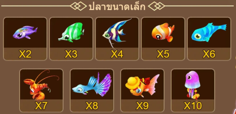 Gods Slash Fish ASKMEBET slotxo ทรูวอลเล็ต