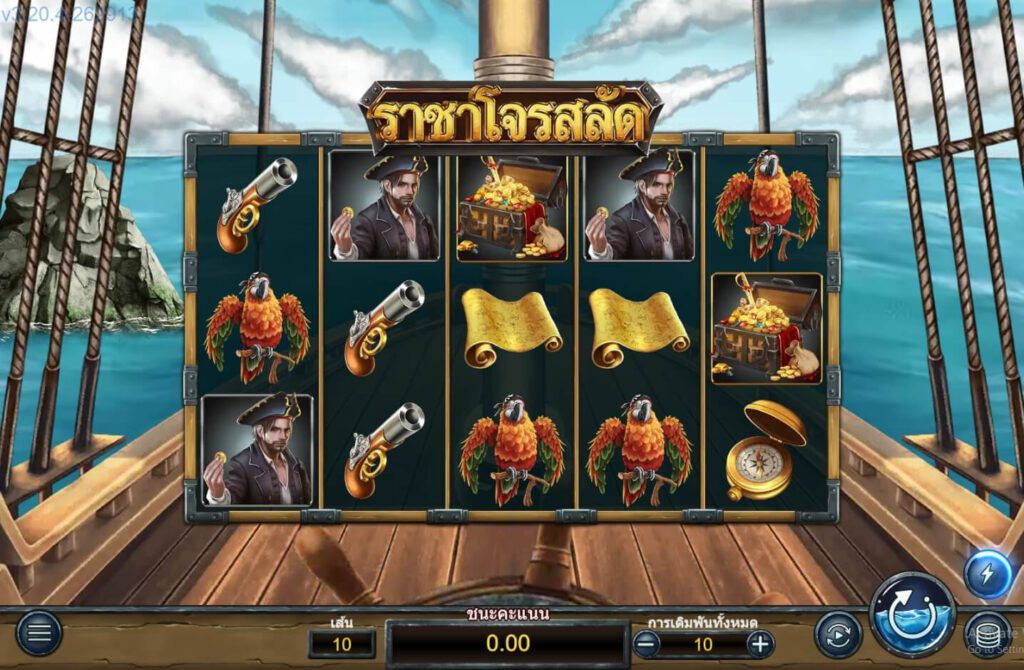 Pirate King ASKMEBET สล็อต xo เครดิต ฟรี