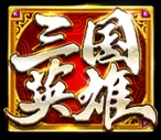 Hero of the 3 Kingdoms - Cao Cao CQ9 slotxo168