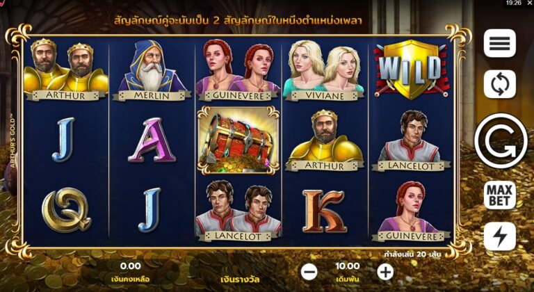 Arthur's Gold UPG SLOT Slotxo168