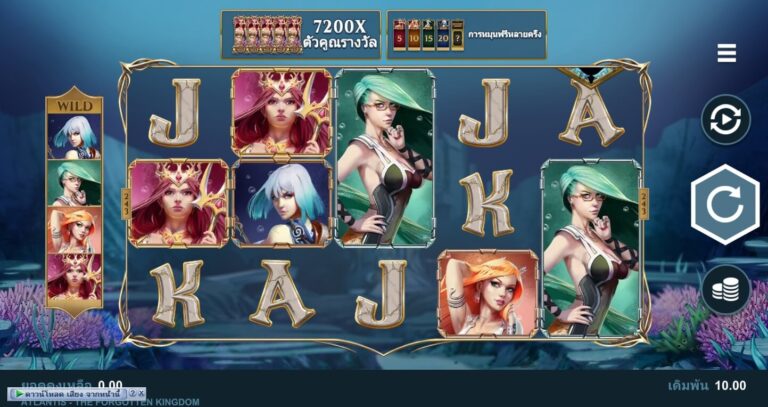 Atlantis The Forgotten Kingdom UPG SLOT Slotxo168