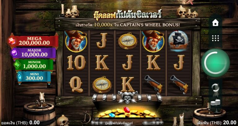 Book Of Captain Silver UPG SLOT Slotxo168