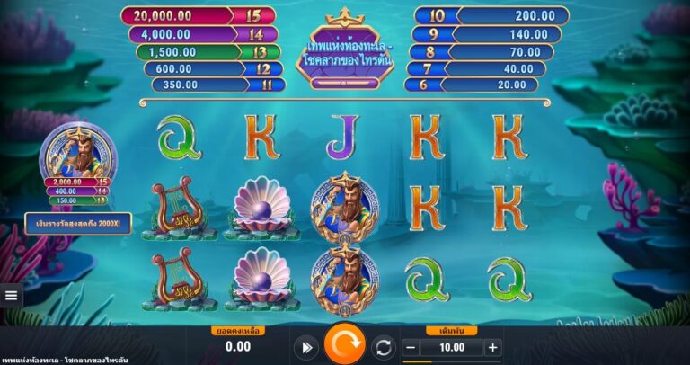 Gods Of Seas Tritons Fortune UPG SLOT slotxo mobile