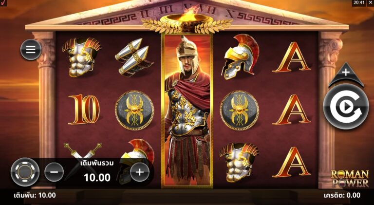 Roman Power UPG SLOT Slotxo168